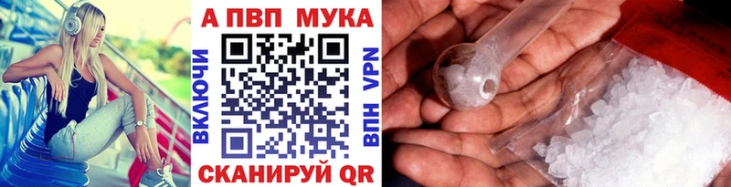 Альфа ПВП Соль  Невель 