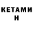 Амфетамин VHQ Klein Kurdistan